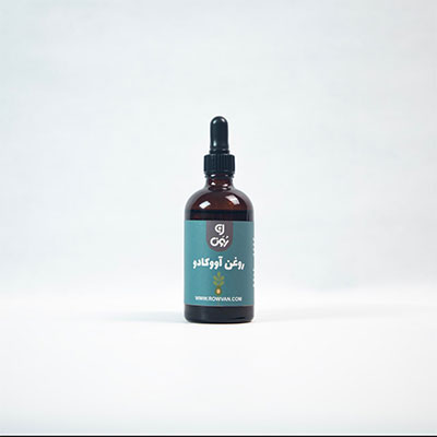 روغن آووکادو 120میل